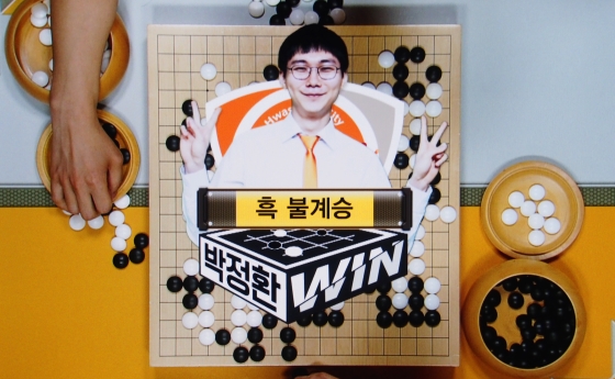 박정환의 화성시, 막차로 '가을잔치' 합류   